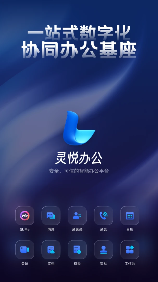 �ð�1.21.4 �ƶ��칫���ֽ�ͼ0