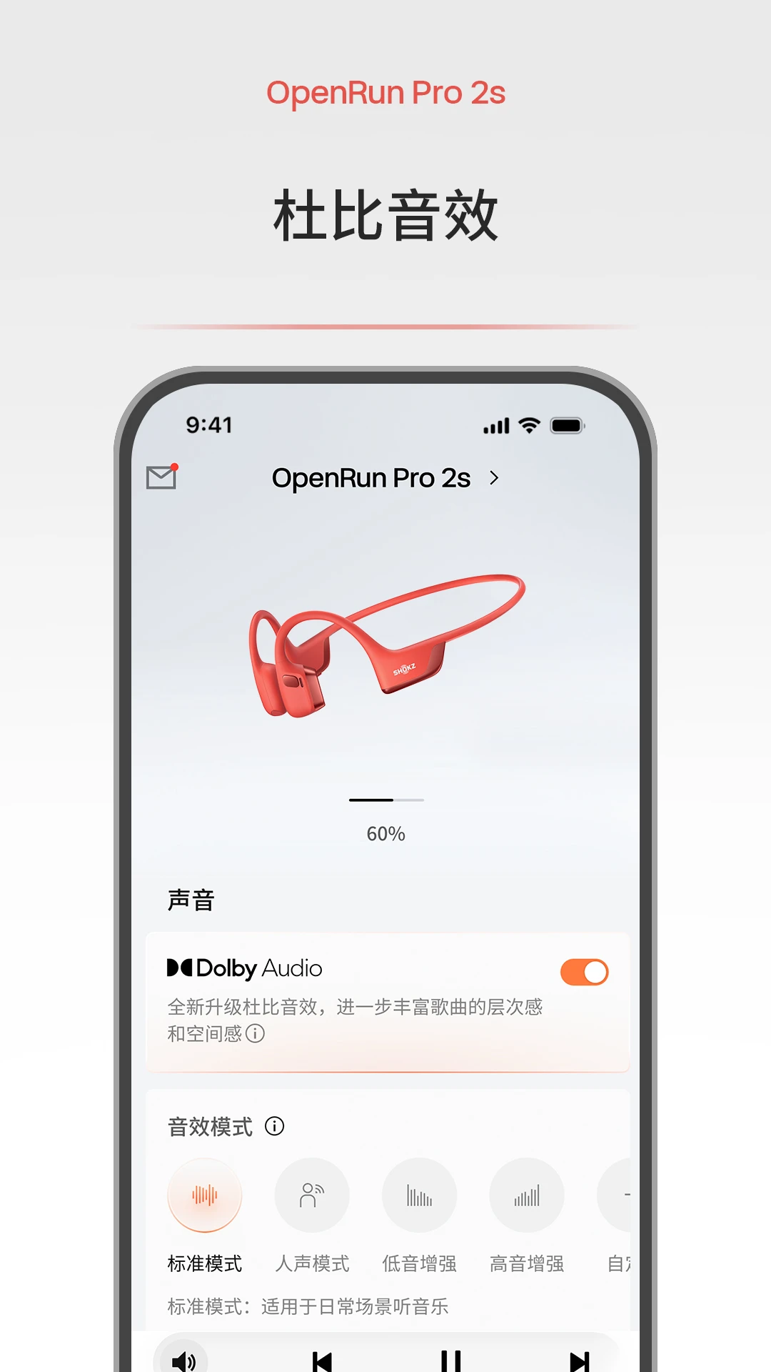 Shokz����(OpenFit)6.1.5 2026��׿�˶�����������ͼ4