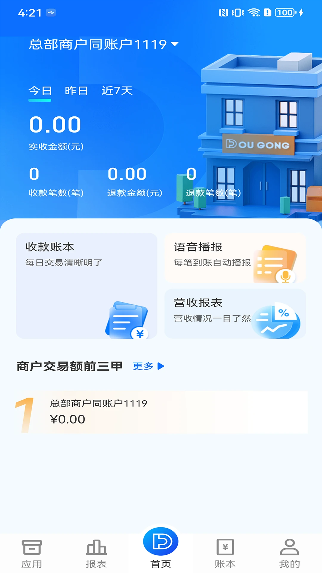 �����ܼ�1.5.5 2026���̹������ͼ1