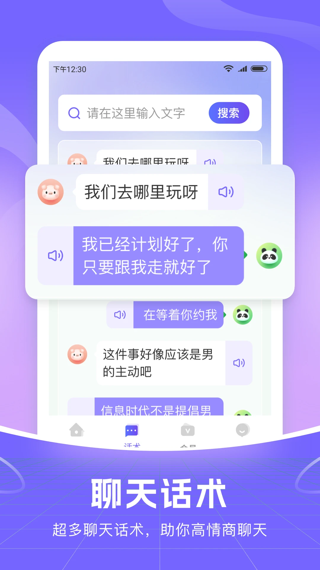 С���������뷨1.2.3 2026���°� �����������ֽ�ͼ1