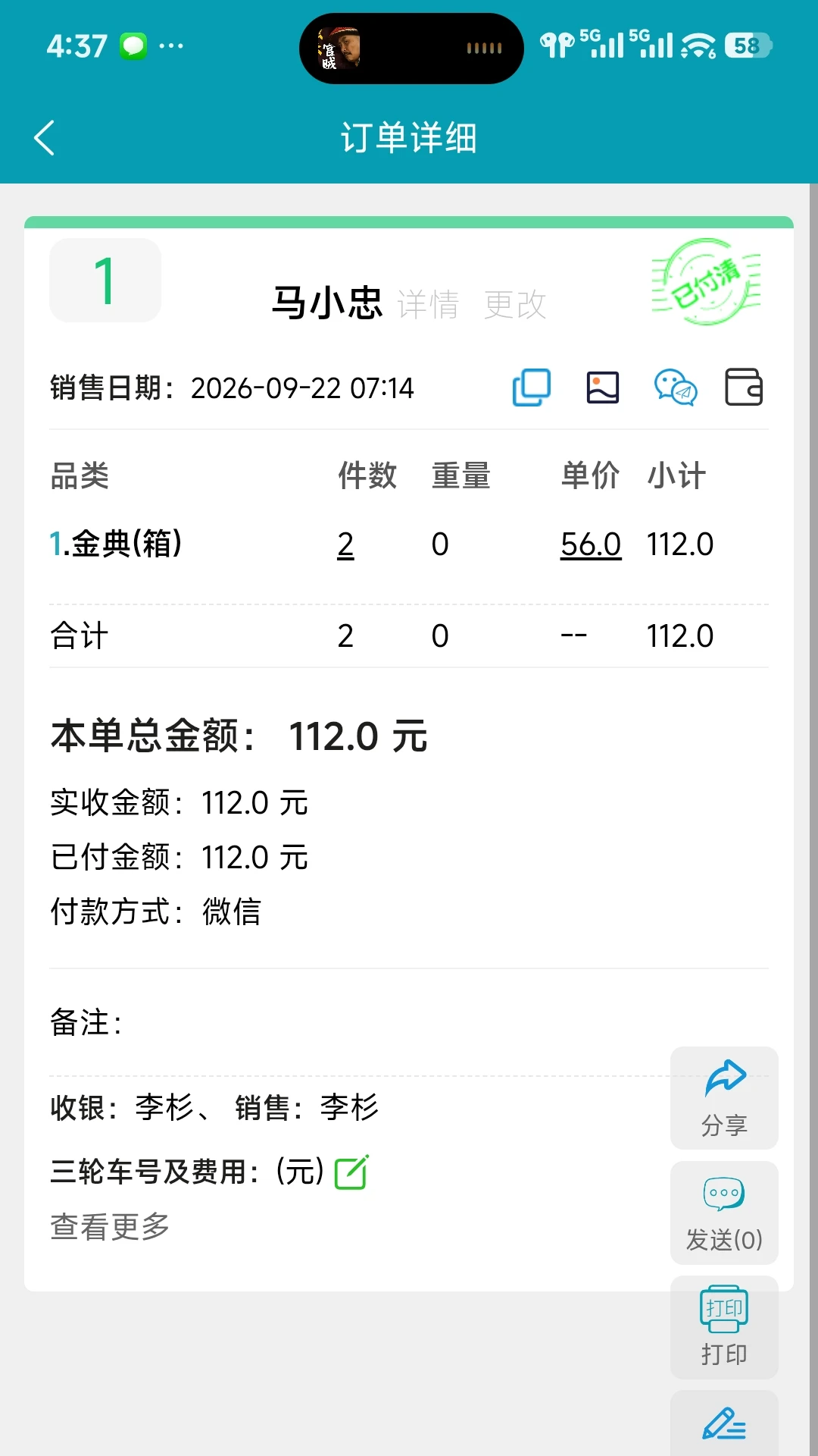 ����֪���1.2.60729 ��׿֪ʶ�������߽�ͼ2