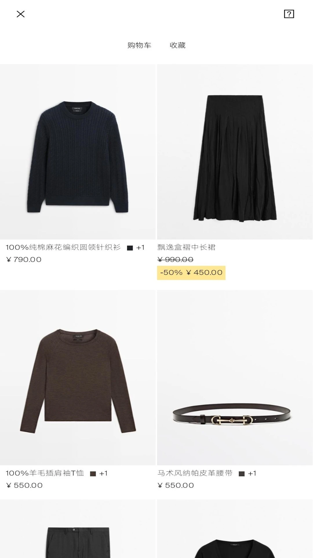 Massimo Dutti(����ķ����)2609.1.0 �ٷ��������ֽ�ͼ1