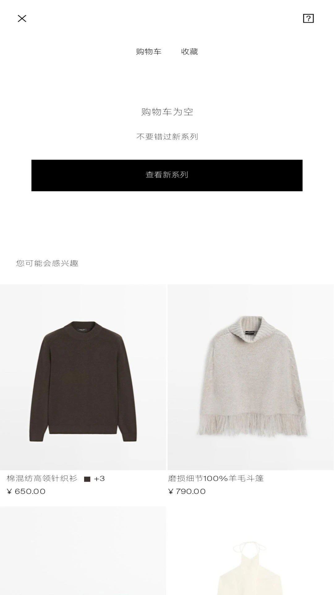 Massimo Dutti(����ķ����)2609.1.0 �ٷ��������ֽ�ͼ3