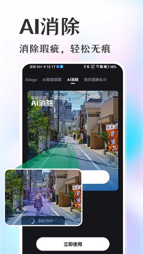 AI�滭1.1.22 2026��׿���ܻ�ͼ���ͼ2