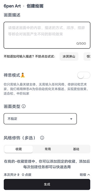 AI�滭1.1.22 2026��׿���ܻ�ͼ���ͼ4