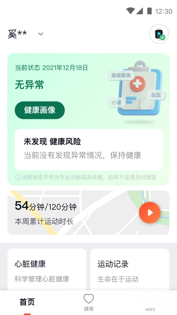 ��̩����5.2.5 2026�����������ͼ0