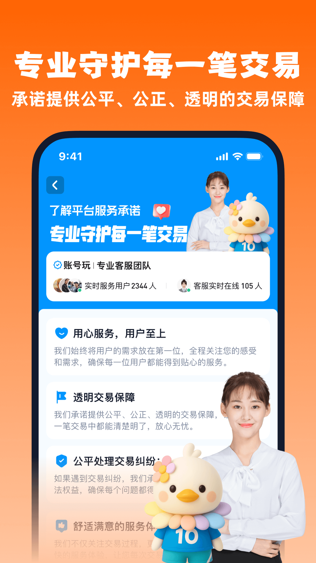 账号玩截图0