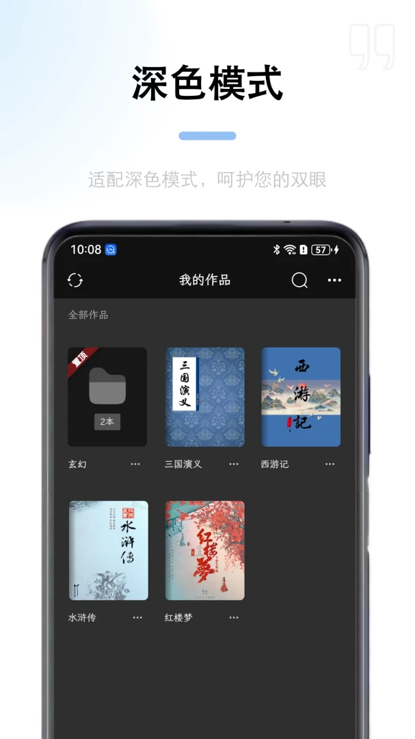 锦鲤写作截图3