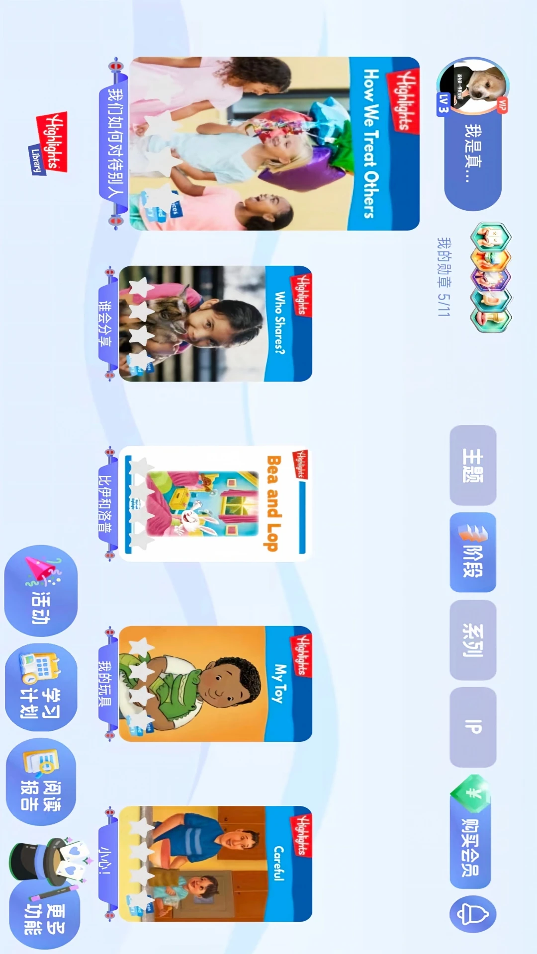 Highlights Library(Highlights��ͯͼ���)1.36.2 2026Ӣ�������Ķ���ͼ0