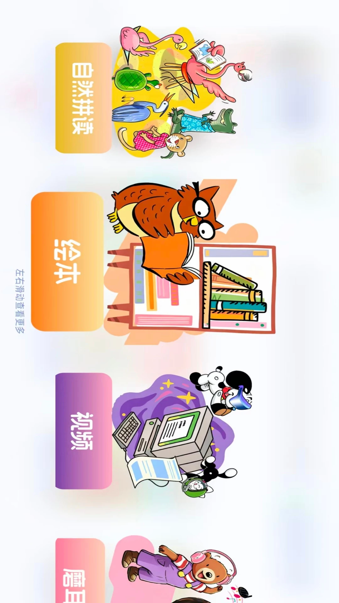 Highlights Library(Highlights��ͯͼ���)1.36.2 2026Ӣ�������Ķ���ͼ1