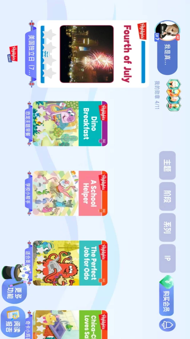 Highlights Library(Highlights��ͯͼ���)1.36.2 2026Ӣ�������Ķ���ͼ3