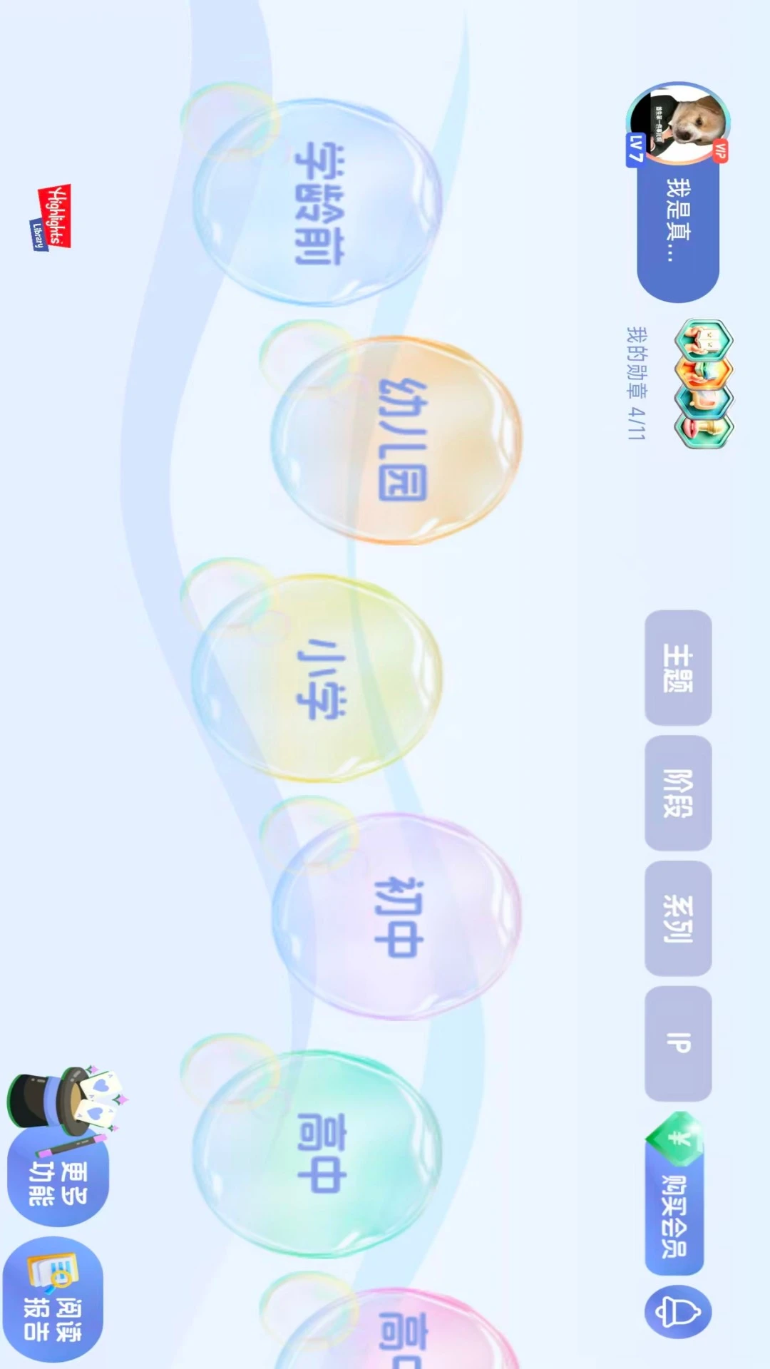 Highlights Library(Highlights��ͯͼ���)1.36.2 2026Ӣ�������Ķ���ͼ2