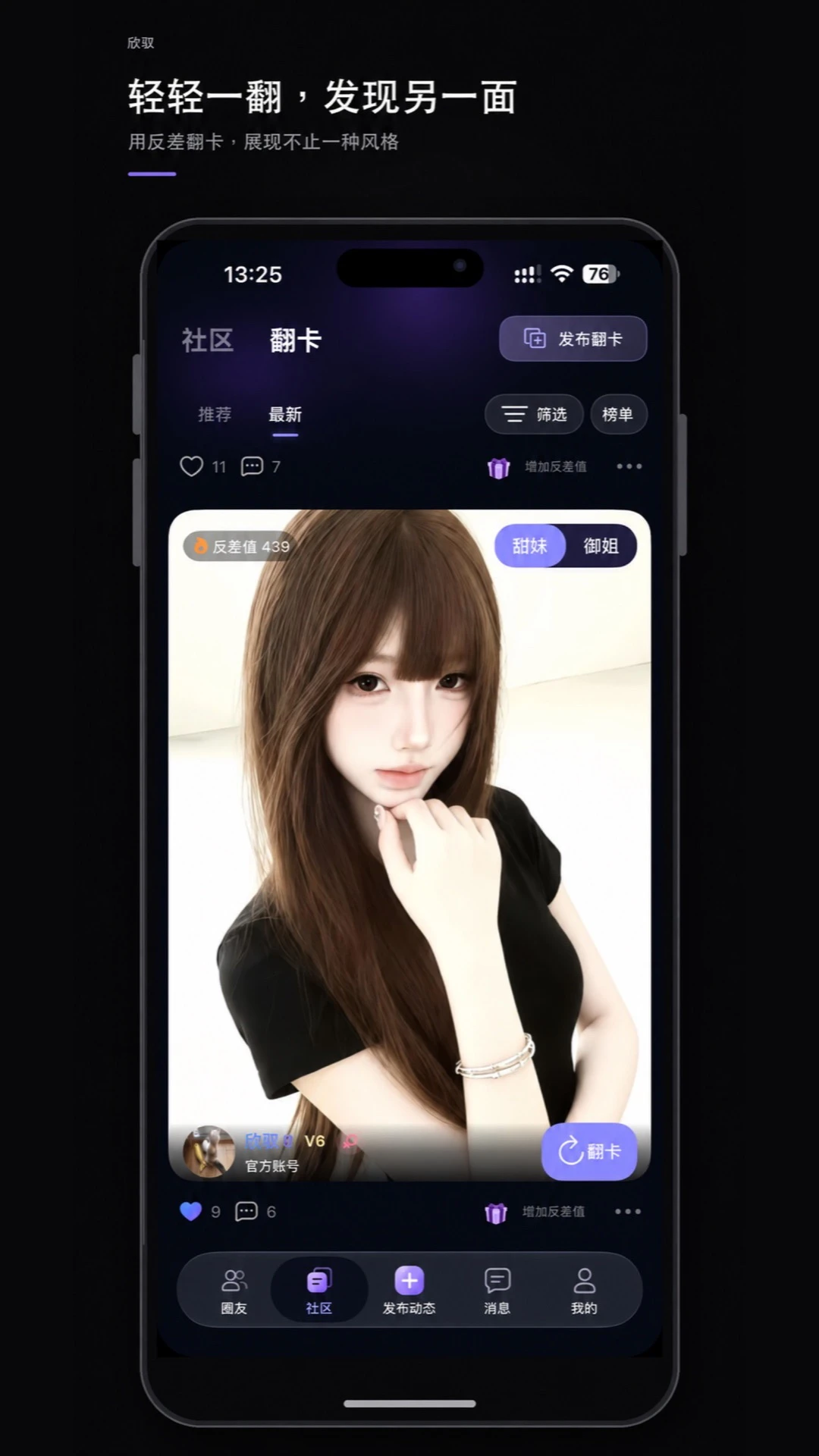 ��Ԧ3.8.8 �罻�����ͼ2