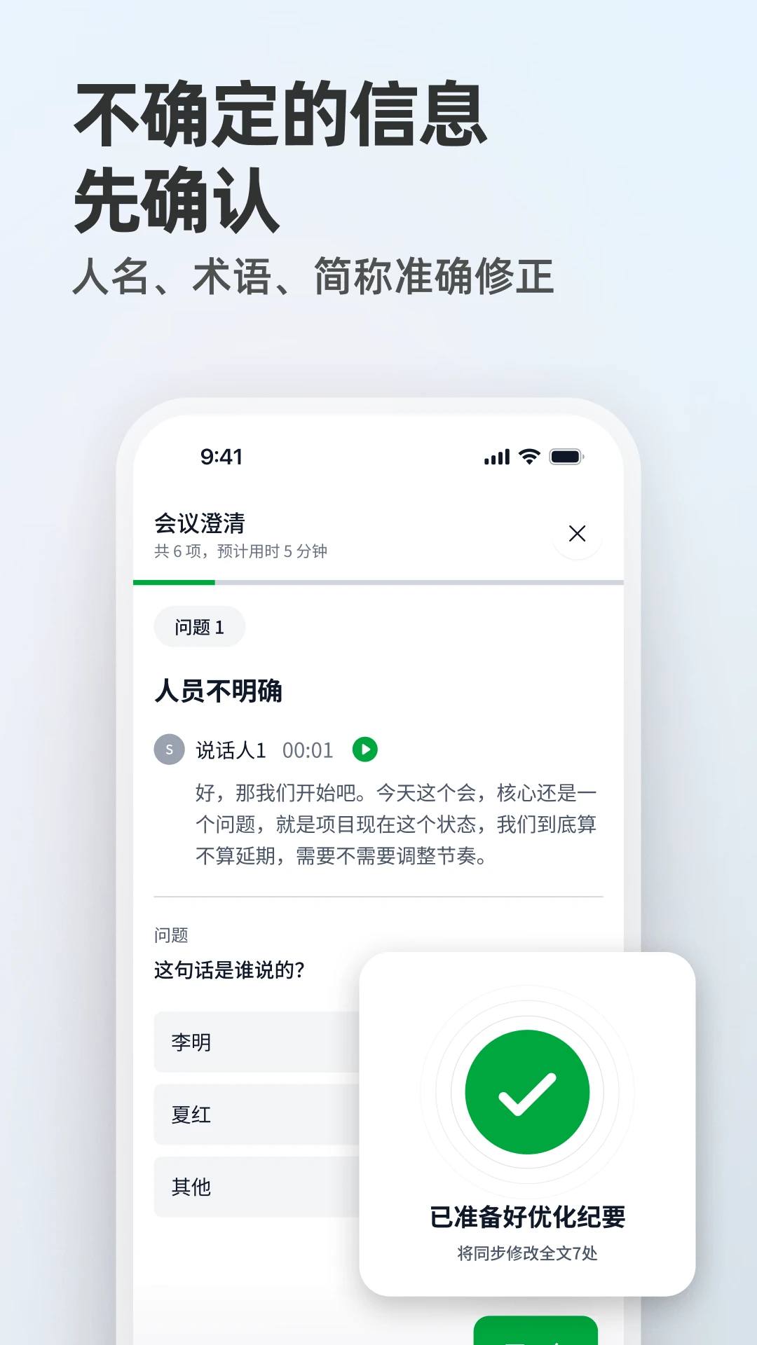 ����(Qingzhou)V0.24.1 ��׿���ͼ4