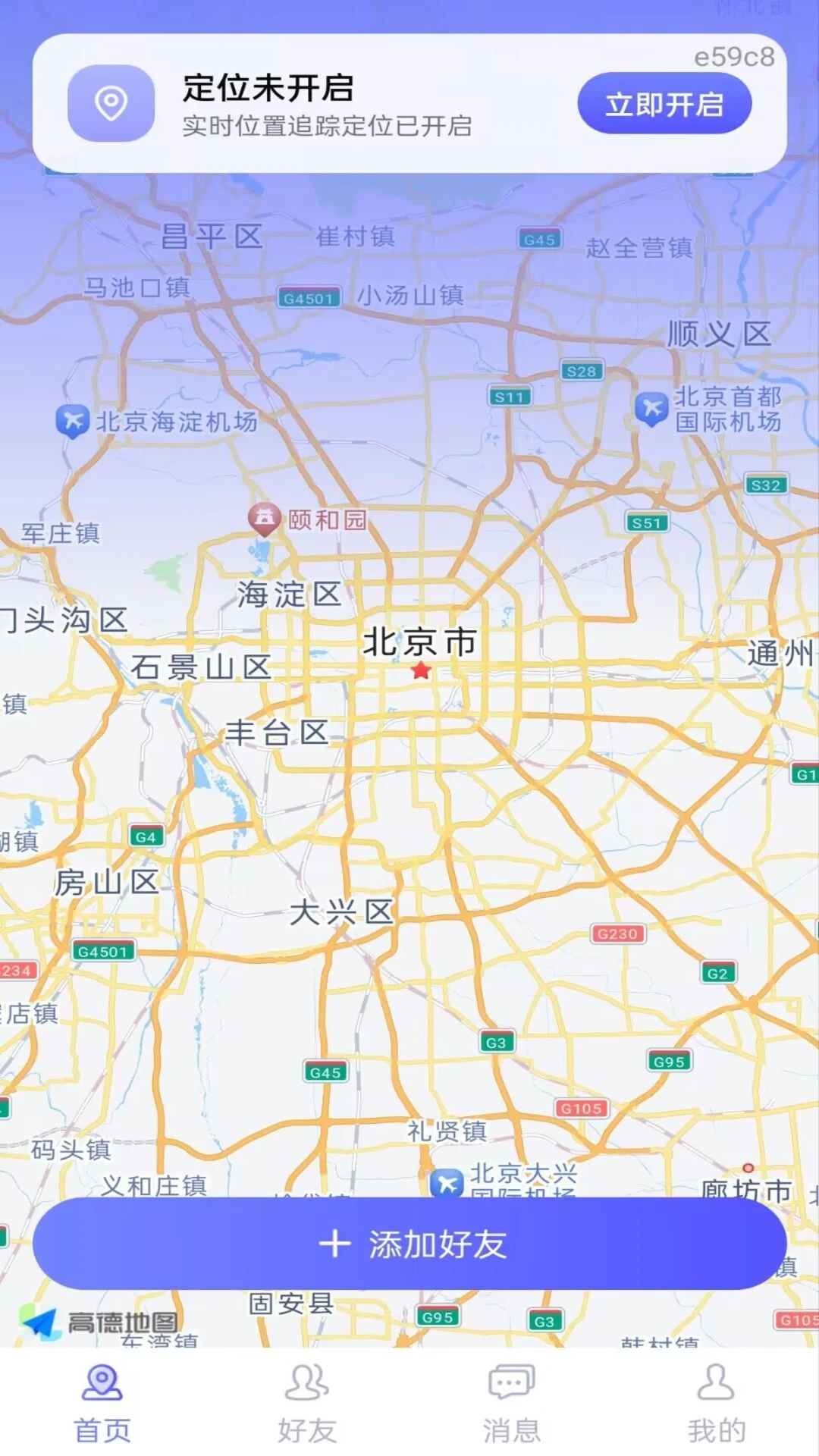 �ֻ��Ŷ�λ׷��Ѱ��1.0.2 ��׿���ͼ1