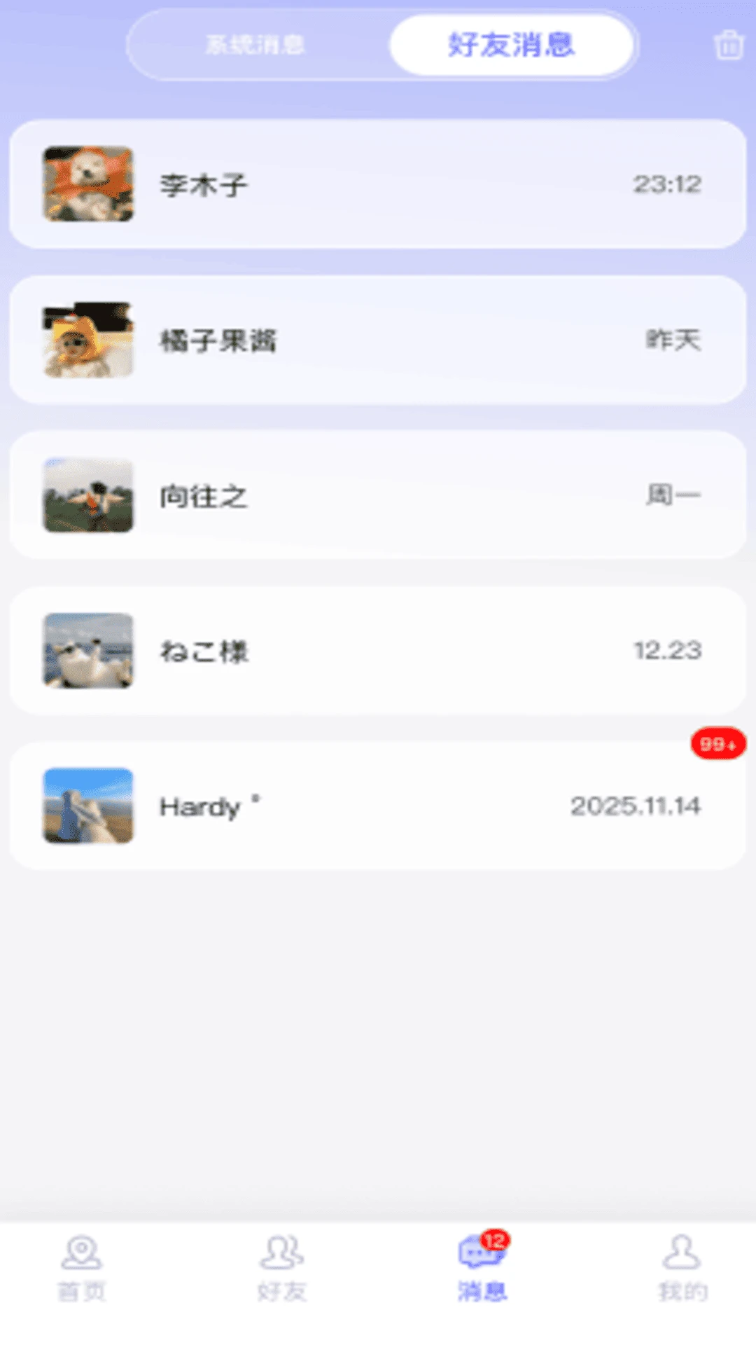 �ֻ��Ŷ�λ׷��Ѱ��1.0.2 ��׿���ͼ3