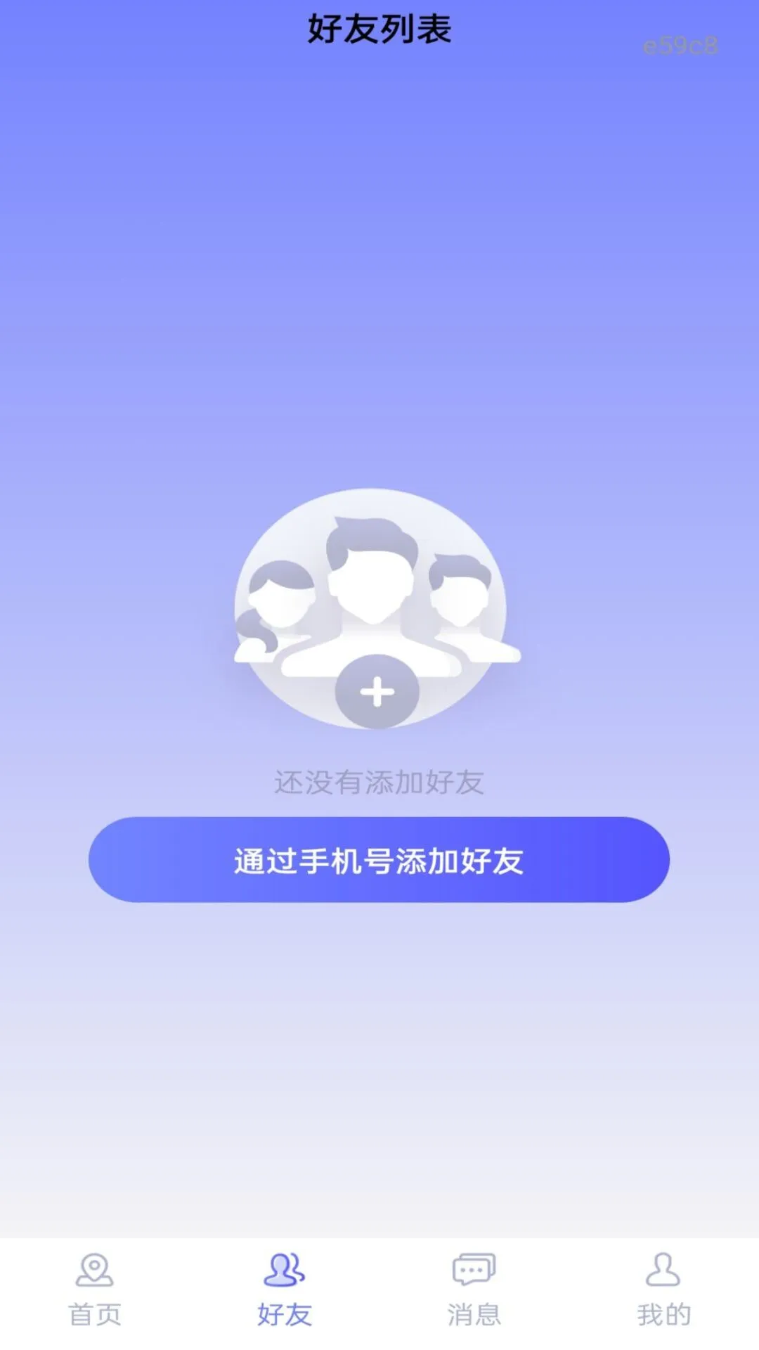 �ֻ��Ŷ�λ׷��Ѱ��1.0.2 ��׿���ͼ2
