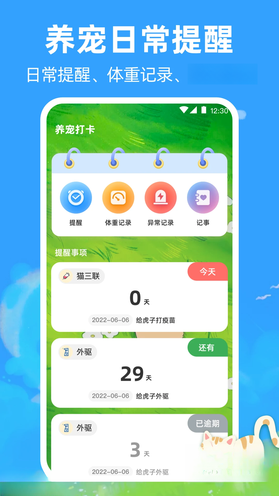 ����è�䷭������ͼ1