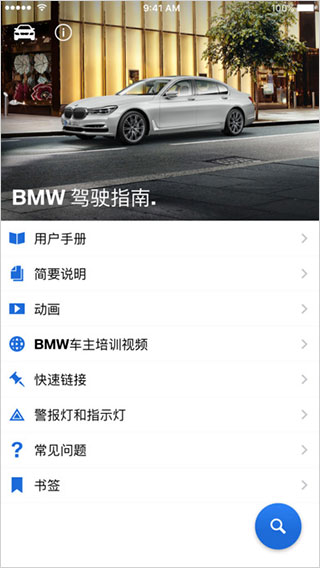 BMW��ʻָ�� ��׿�� ָʾ�Ʋ�ѯ����