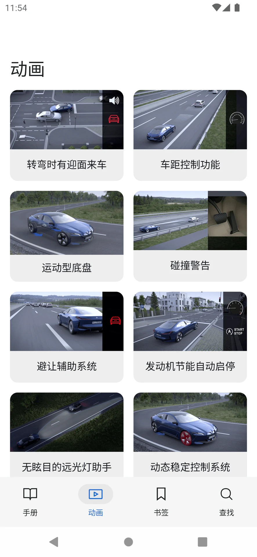 BMW��ʻָ��(BMW Drivers Guide)3.0.4 ���������ֲ��ͼ0