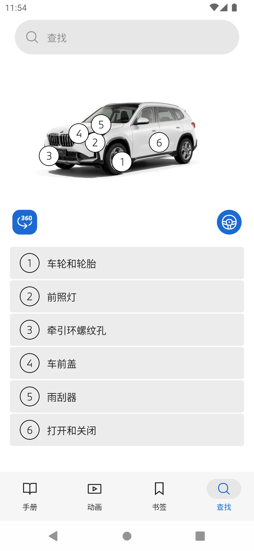 BMW��ʻָ��(BMW Drivers Guide)3.0.4 ���������ֲ��ͼ2