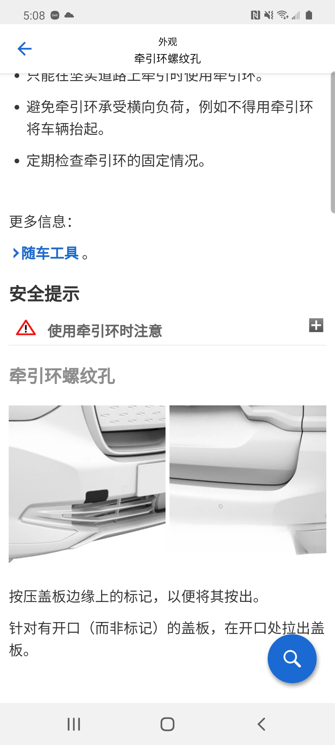 BMW��ʻָ��(BMW Drivers Guide)3.0.4 ���������ֲ��ͼ4