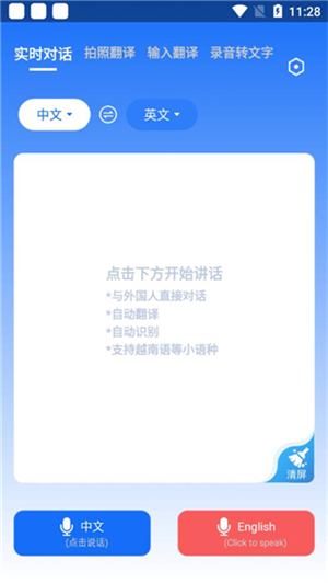Ӣ������� ��׿�� �������