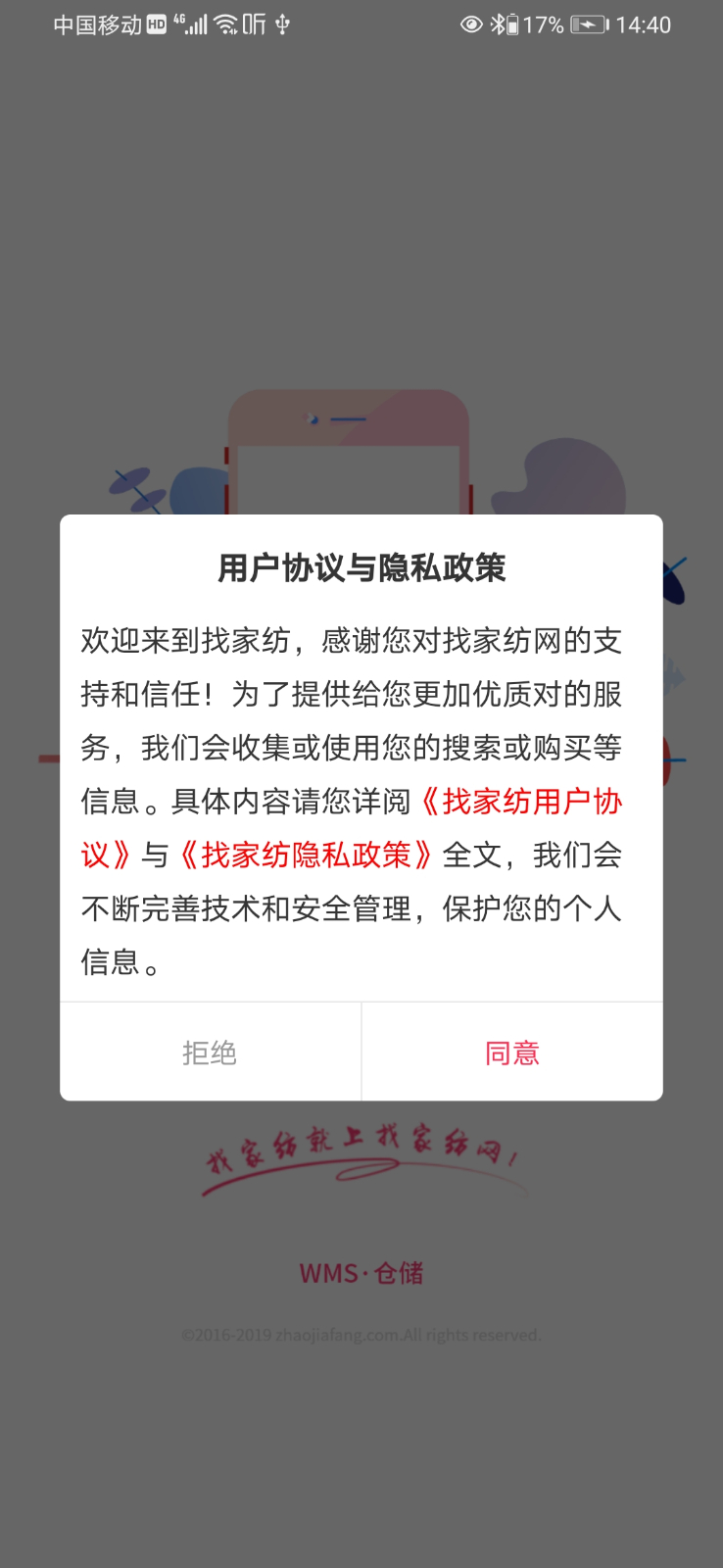 WMS�ִ� ��׿�� ����
