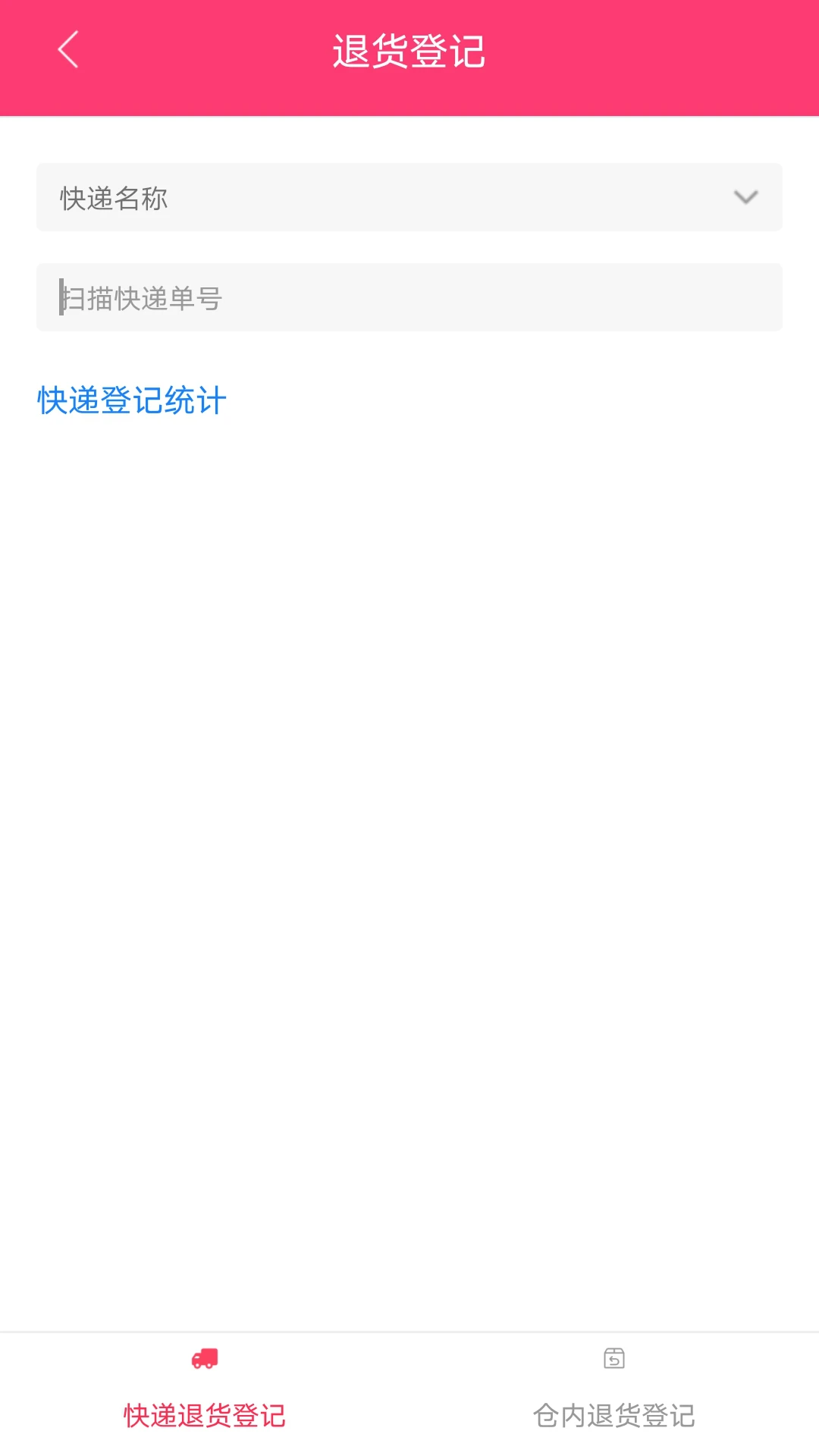 WMS�ִ�4.3.4 2026 �ֿ����app��ͼ4
