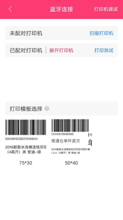 WMS�ִ�4.3.4 2026 �ֿ����app��ͼ3