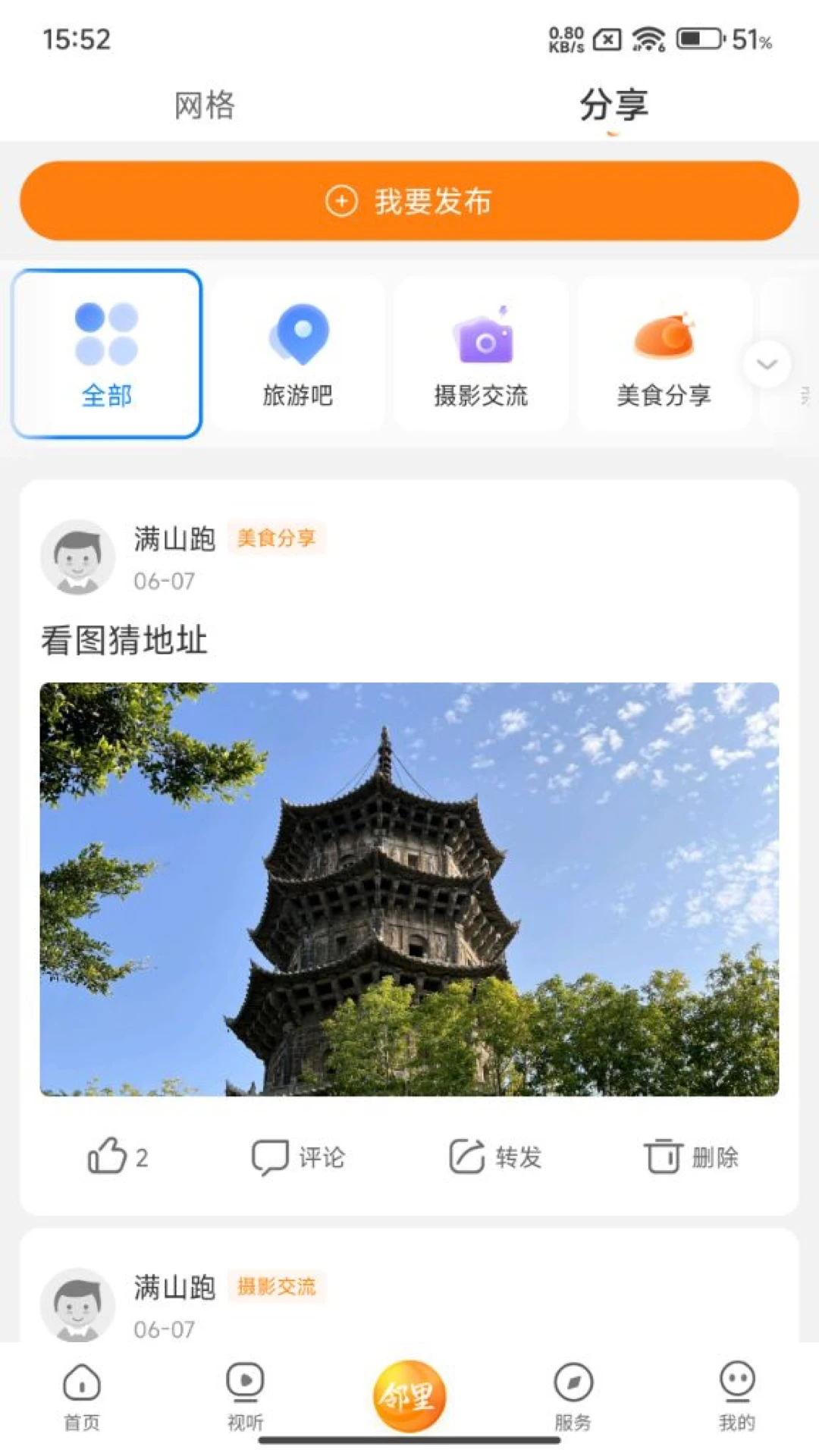 �����۲�1.0.8 2026���°��ͼ1