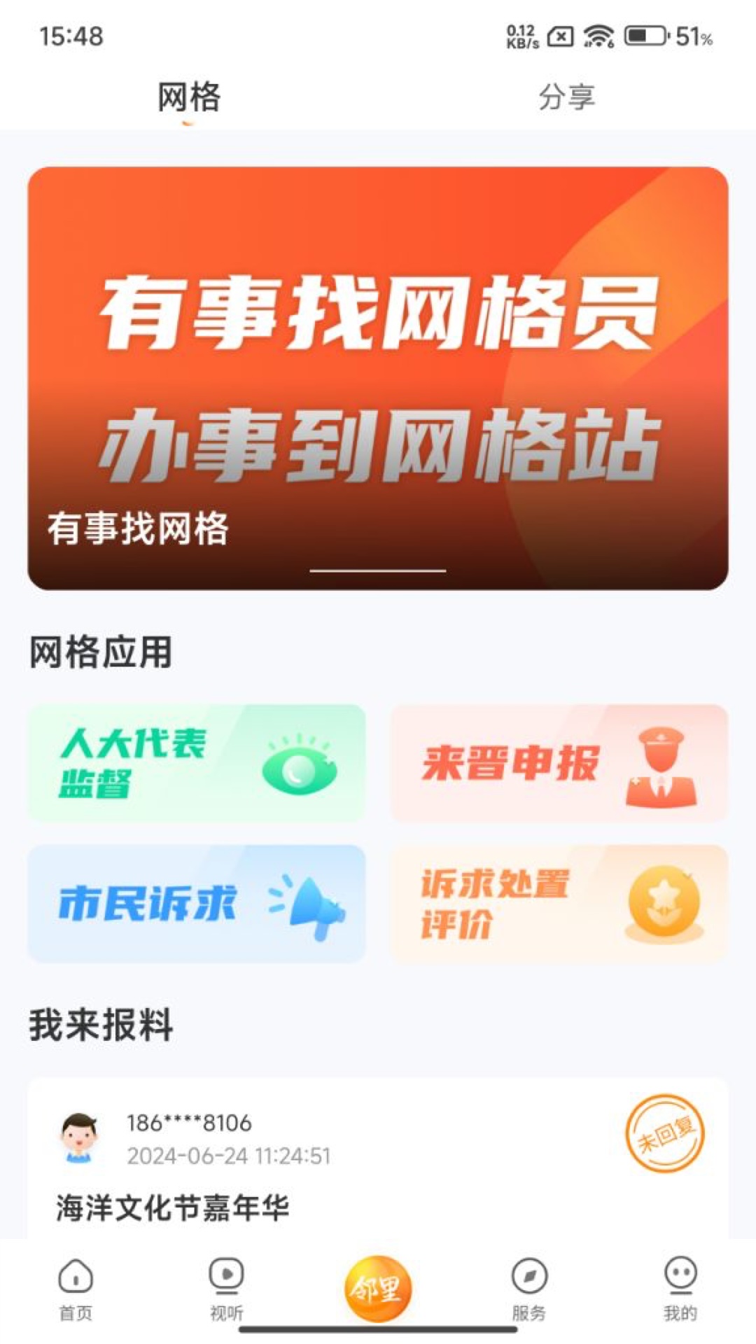 �����۲�1.0.8 2026���°��ͼ3