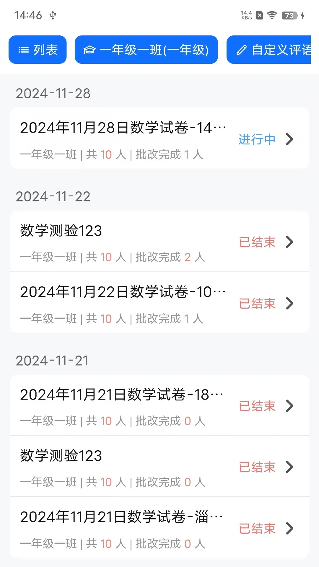 ��ʦ��������1.6.11 2026��ҵ���Ĺ��߽�ͼ1