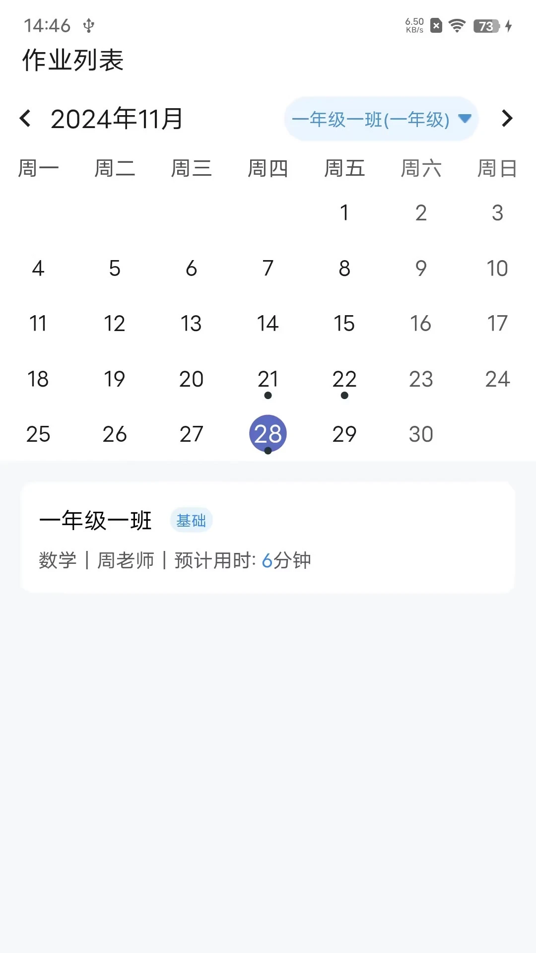 ��ʦ��������1.6.11 2026��ҵ���Ĺ��߽�ͼ0