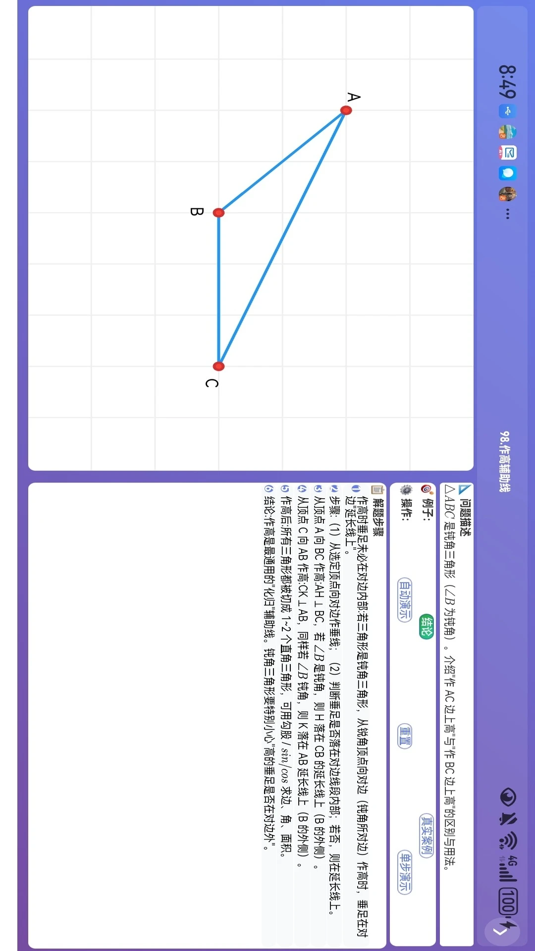 ��ѧ����1.0.8 ѧϰ�������ֽ�ͼ3