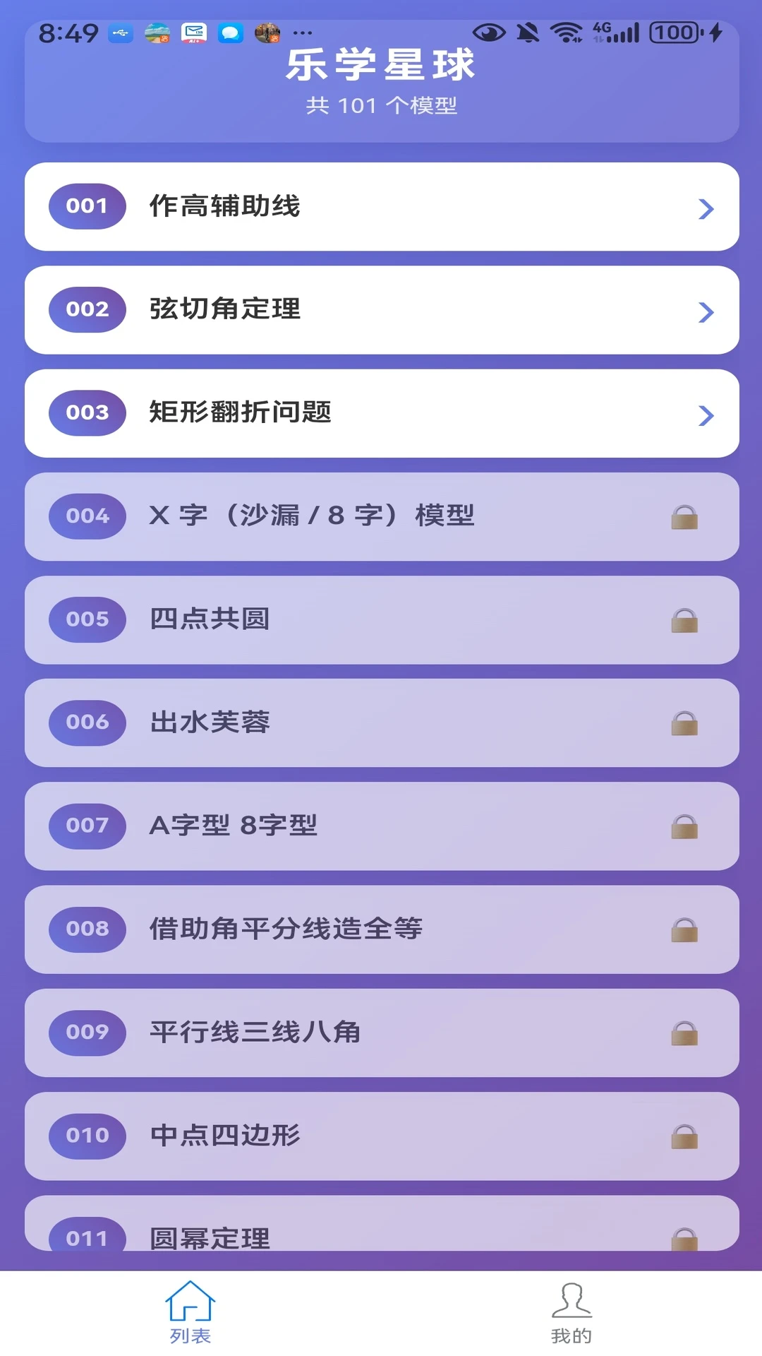 ��ѧ����1.0.8 ѧϰ�������ֽ�ͼ2