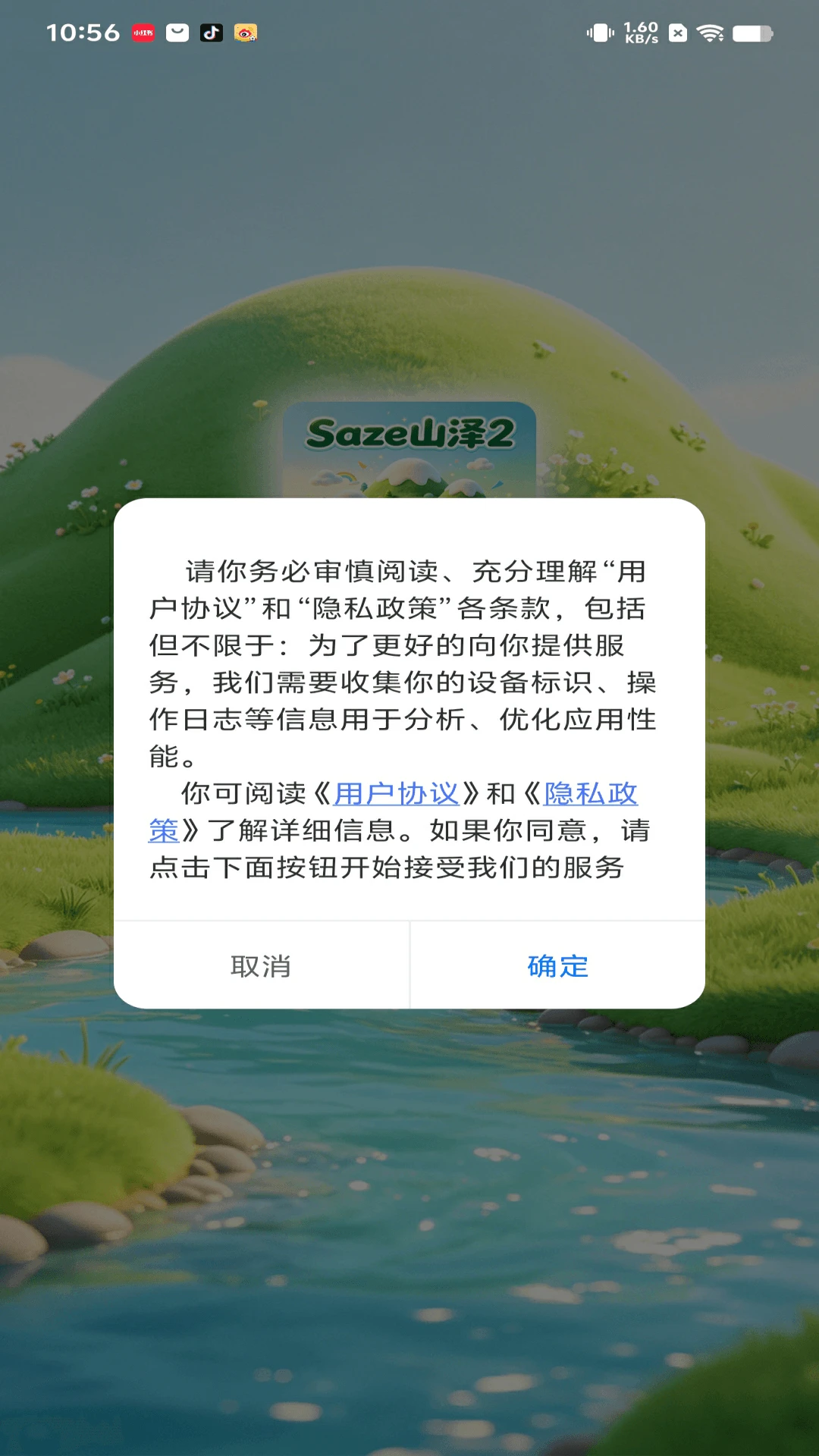 Sazeɽ��Official_2 2026��׿�罻����������ͼ4