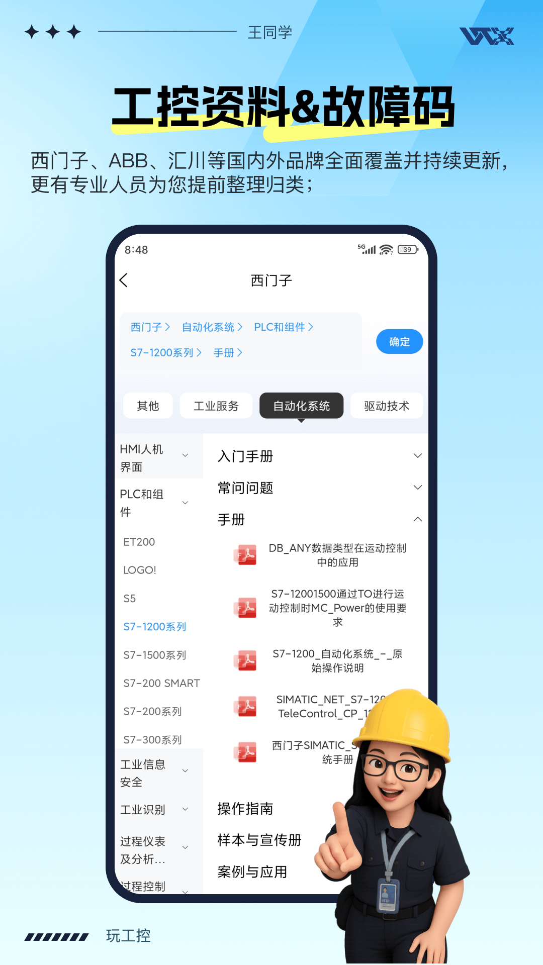 �湤�� ��׿�� ���ϲ�ѯ����