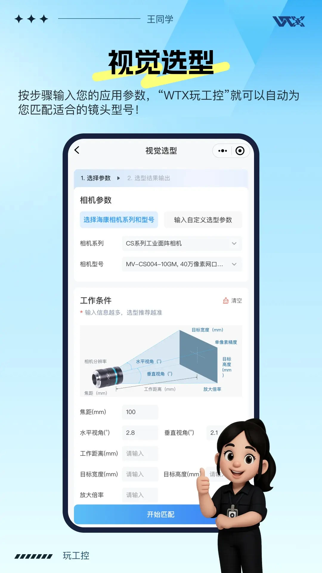 �湤��1.3.64 2026�� ����ѧϰ���ֽ�ͼ2