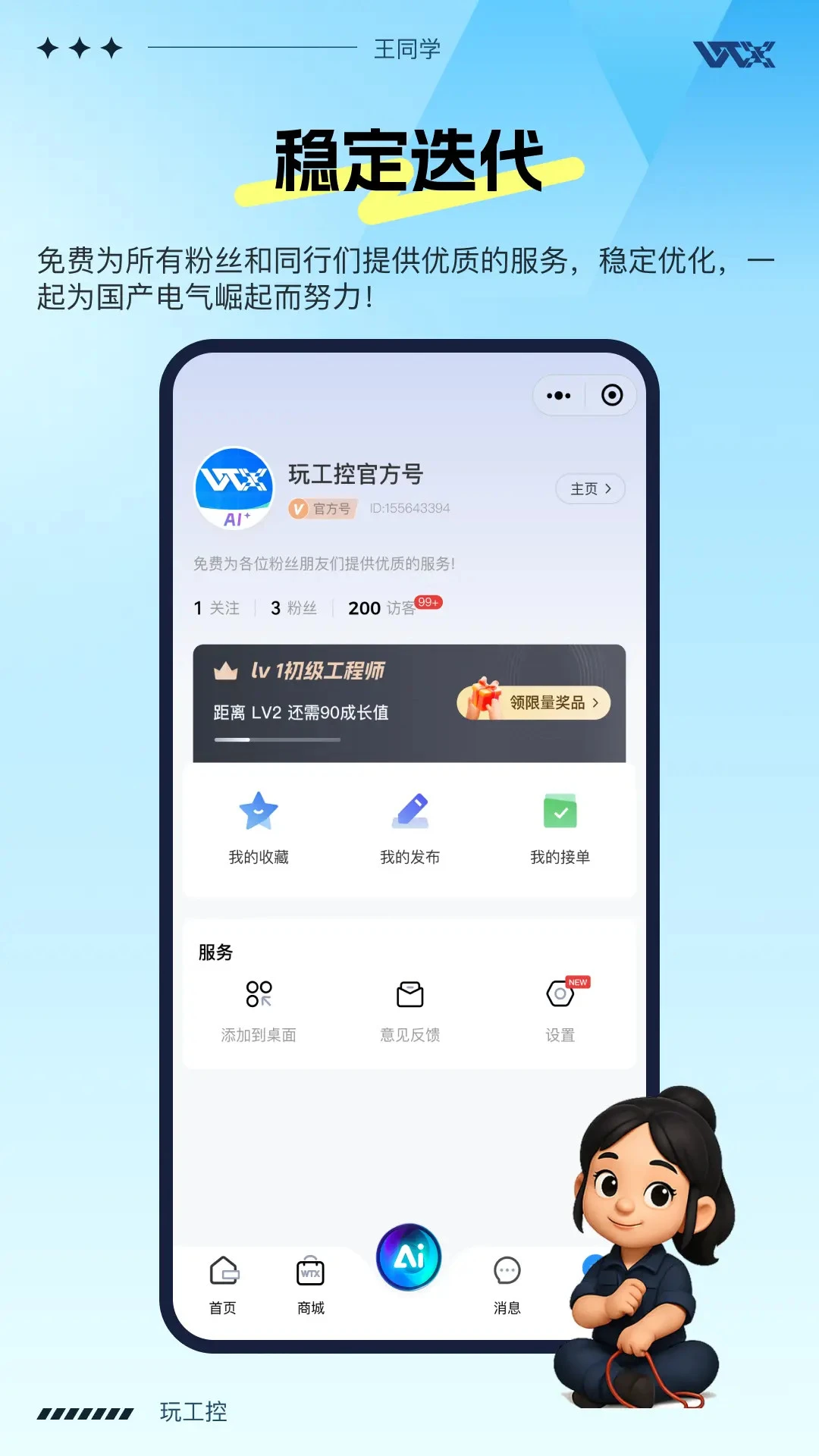 �湤��1.3.64 2026�� ����ѧϰ���ֽ�ͼ0