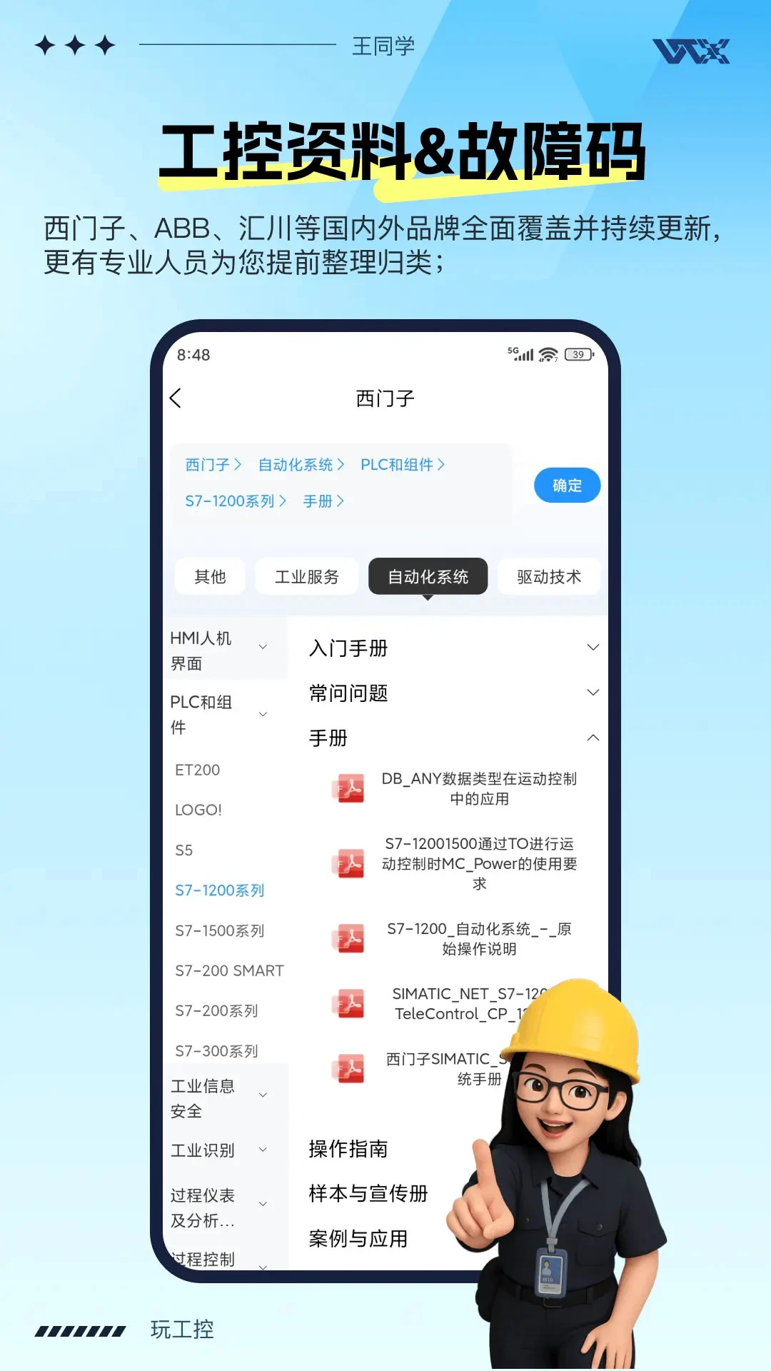 �湤��1.3.64 2026�� ����ѧϰ���ֽ�ͼ3