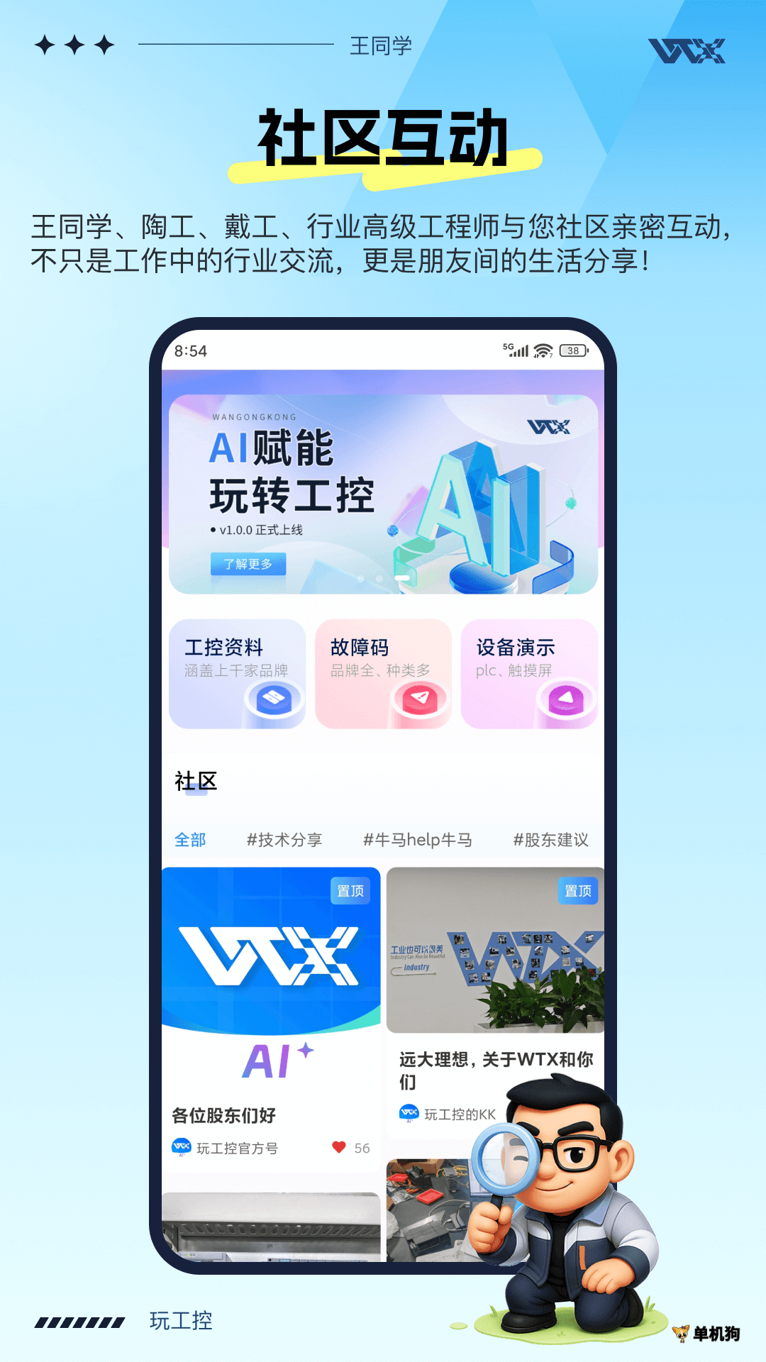 �湤��1.3.64 2026�� ����ѧϰ���ֽ�ͼ4