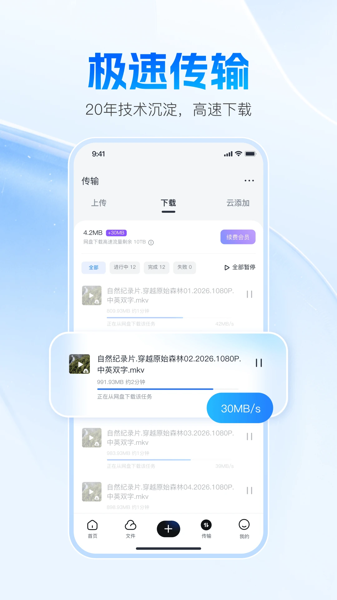 Ѹ������25.1.5.0 2026�ƴ洢���ذ��ͼ0