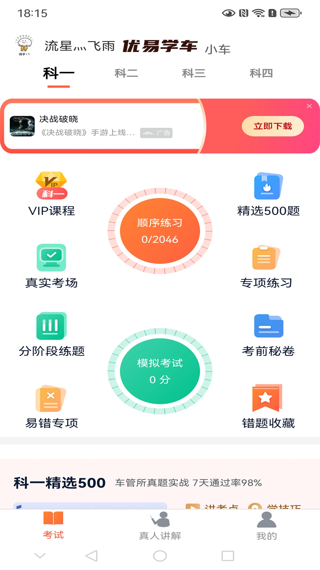 ����ѧ��2.0.4�ݿ�ѧԱ��2026��ͼ2
