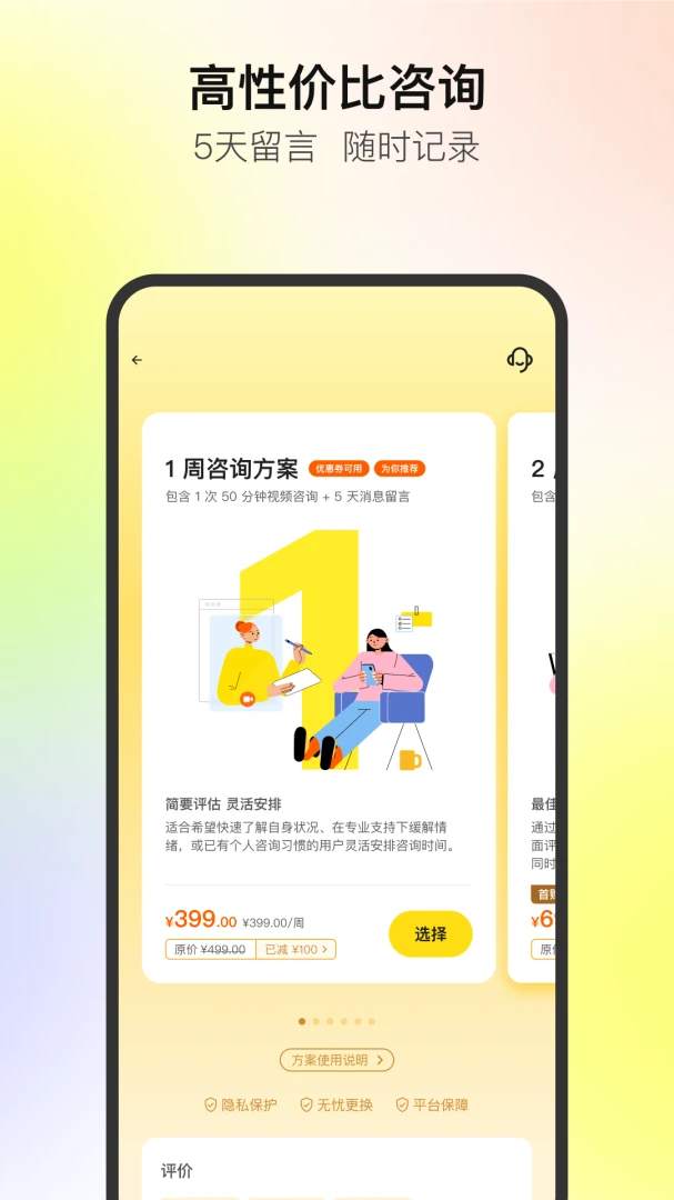 Glowe��¥4.10.0 2026��������ƽ̨��ͼ0