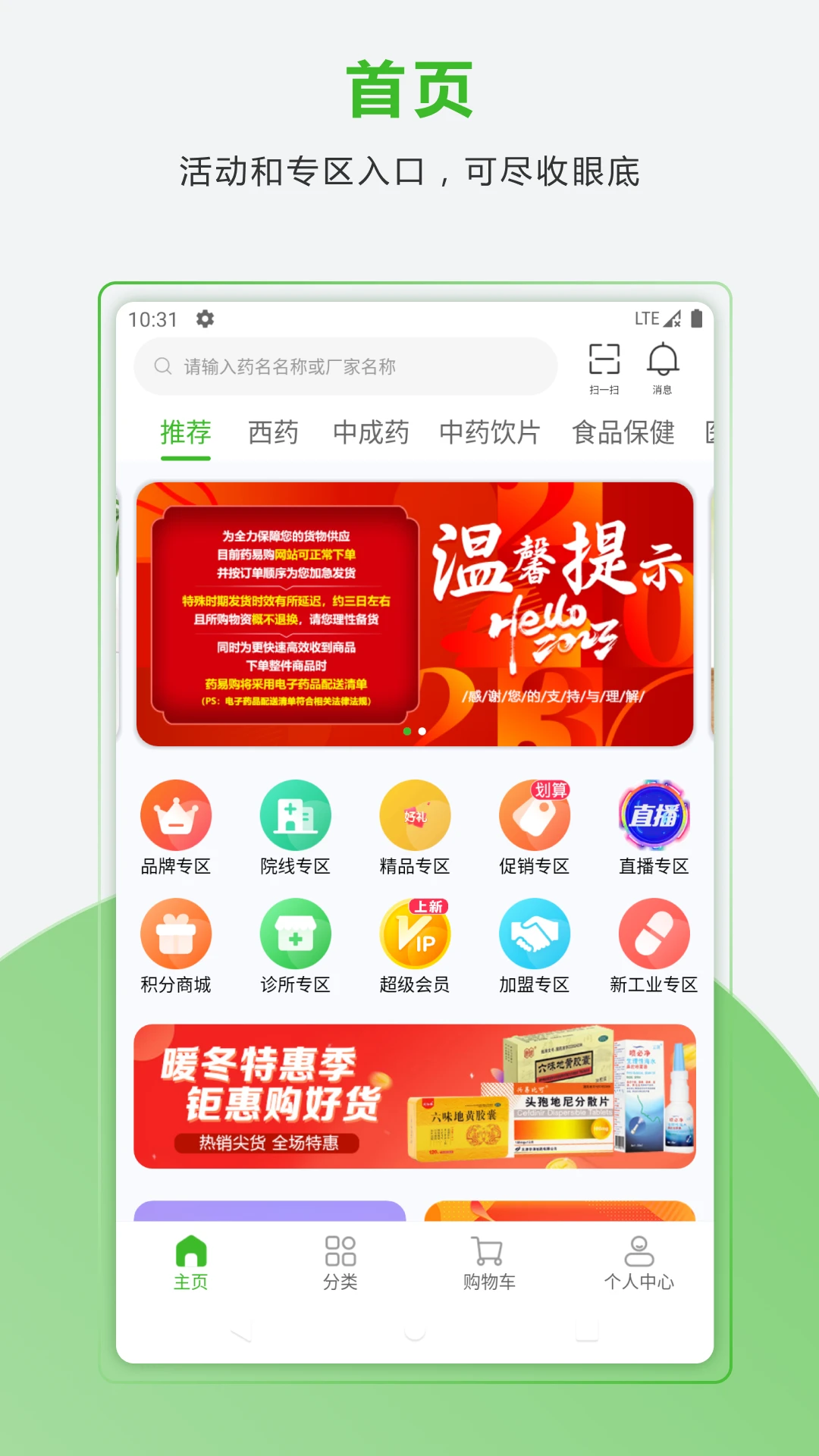ҩ�׹�5.7.2 2026ҩƷ�ɹ�����app��ͼ2