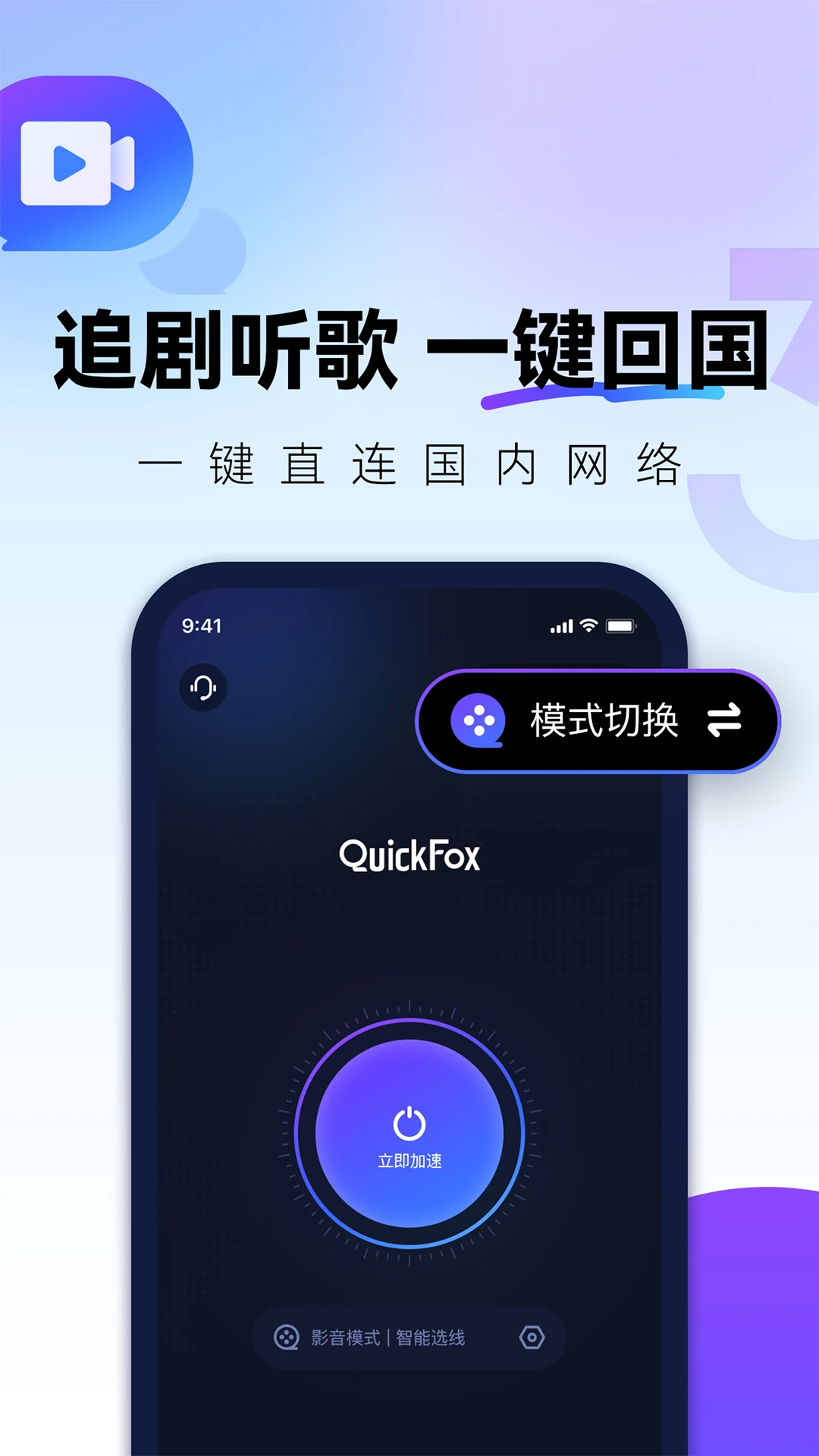 QuickFox(���ٺ���)3.67.0 2026���°�������ٹ��߽�ͼ3