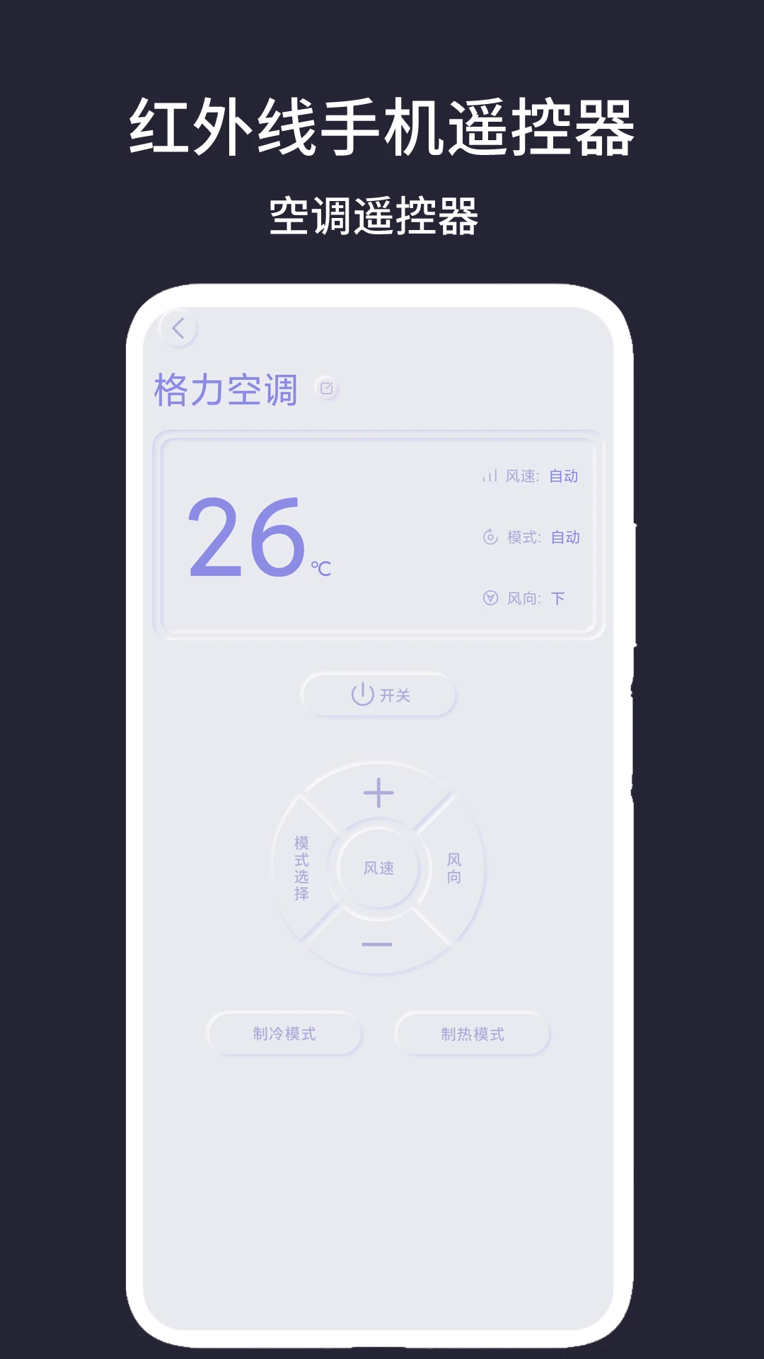�������ֻ�ң����3.1 �ֻ�����ң�ؽ�ͼ0