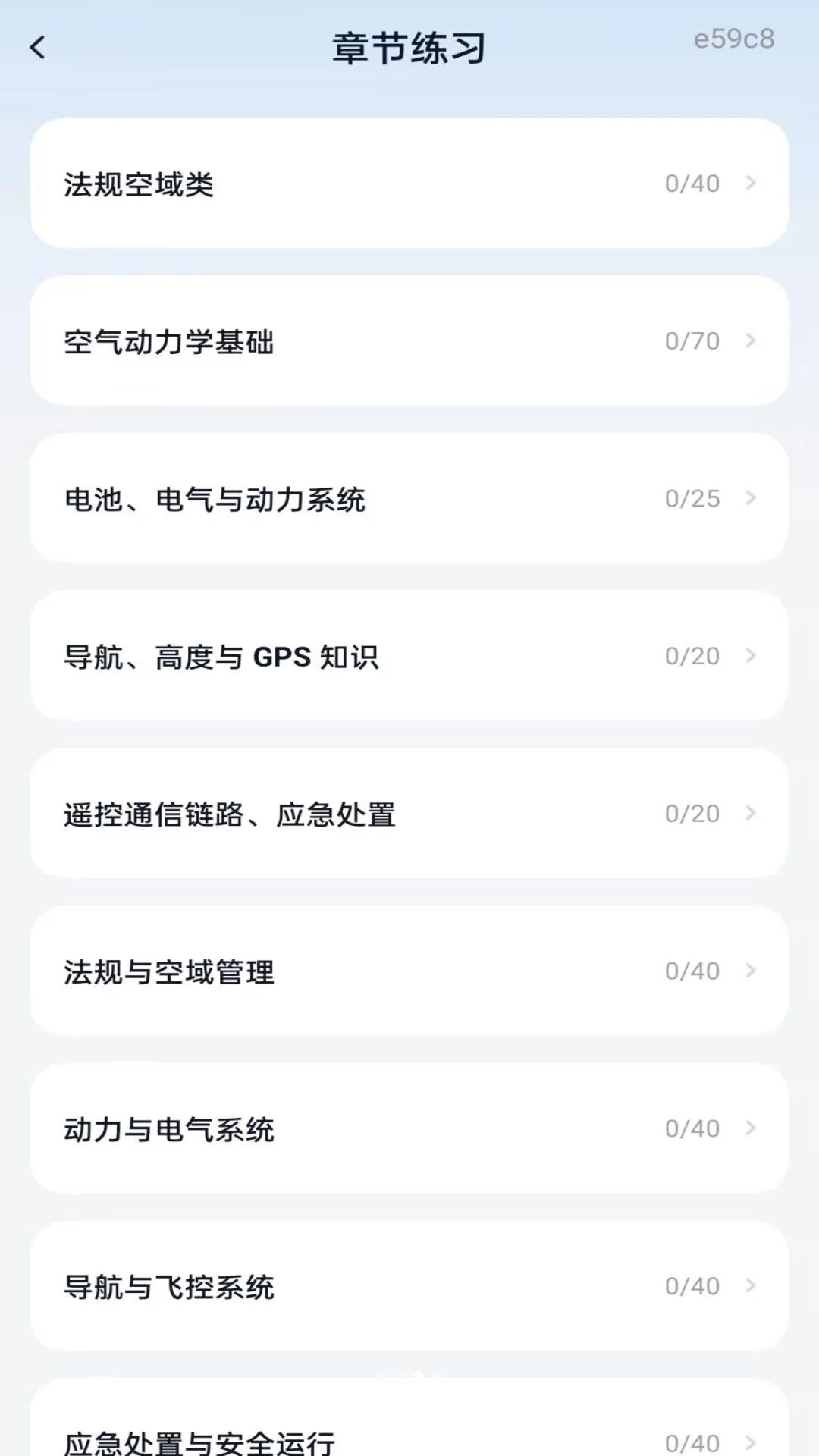 ���˻�������ѧ1.0.2 ����ѧϰ���ֽ�ͼ1
