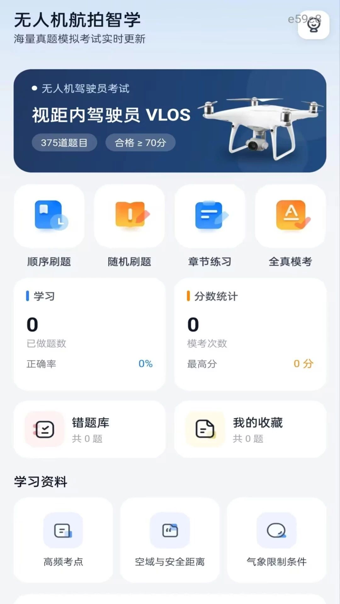 ���˻�������ѧ1.0.2 ����ѧϰ���ֽ�ͼ2